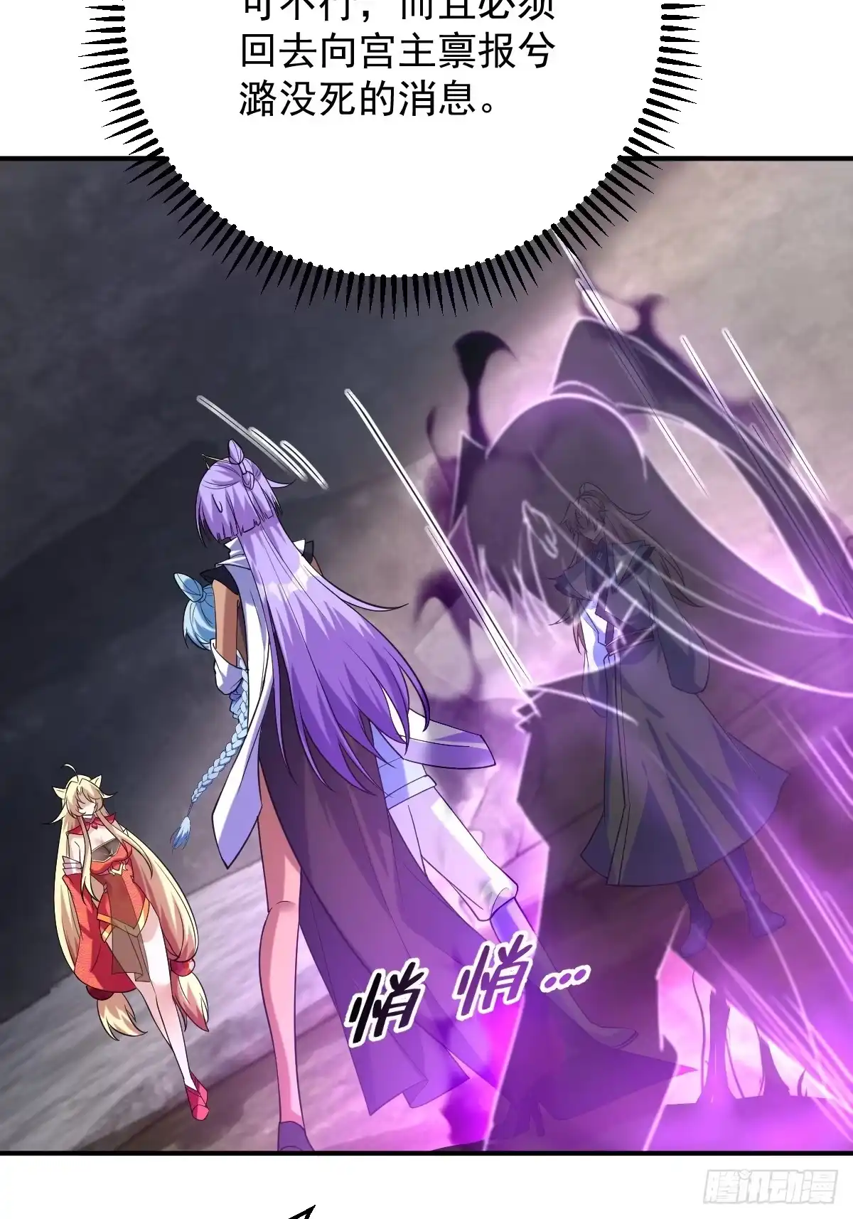 《神级契约：开局一只猫》第二十一话-别想跑 第35页