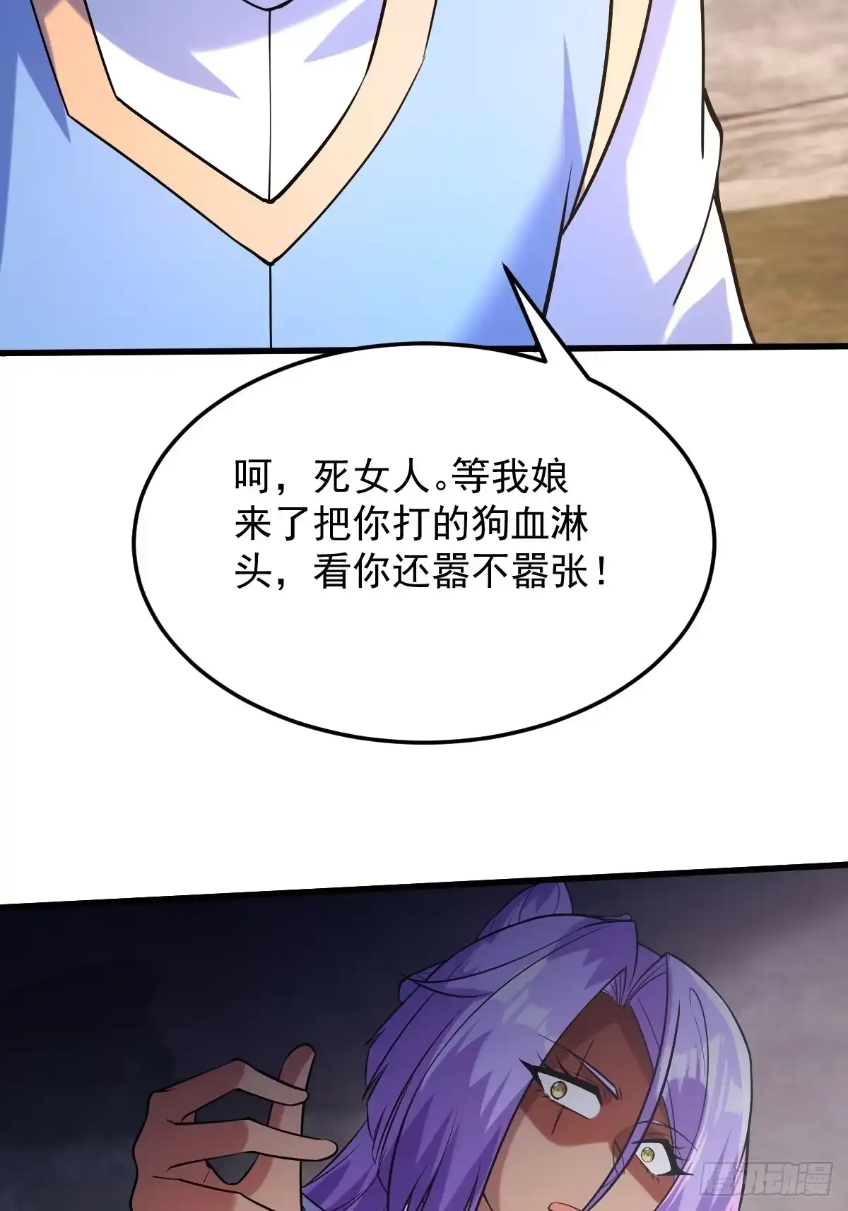 《神级契约：开局一只猫》第二十一话-别想跑 第24页