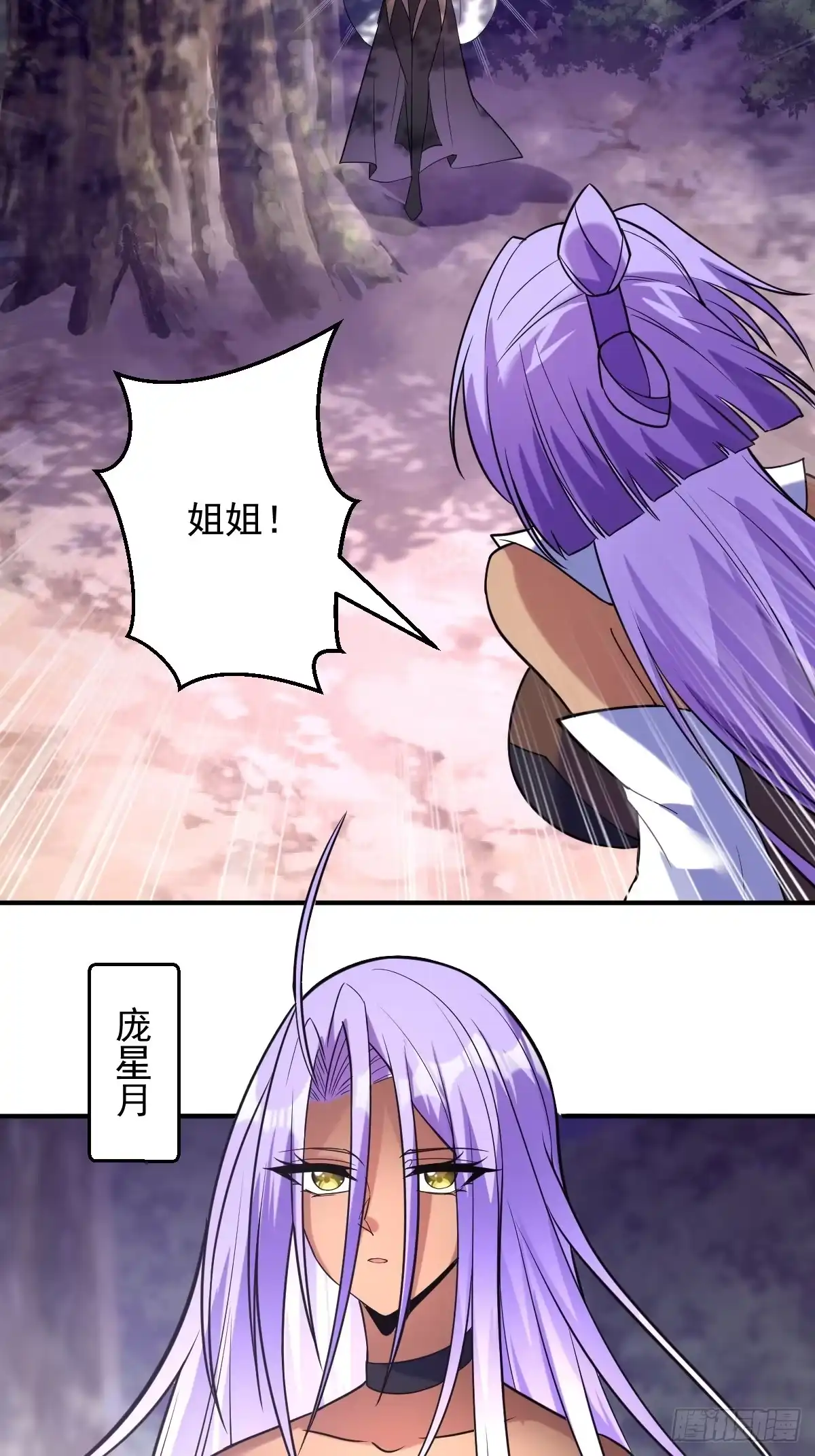 《神级契约：开局一只猫》第二十二话-神秘对手 第24页