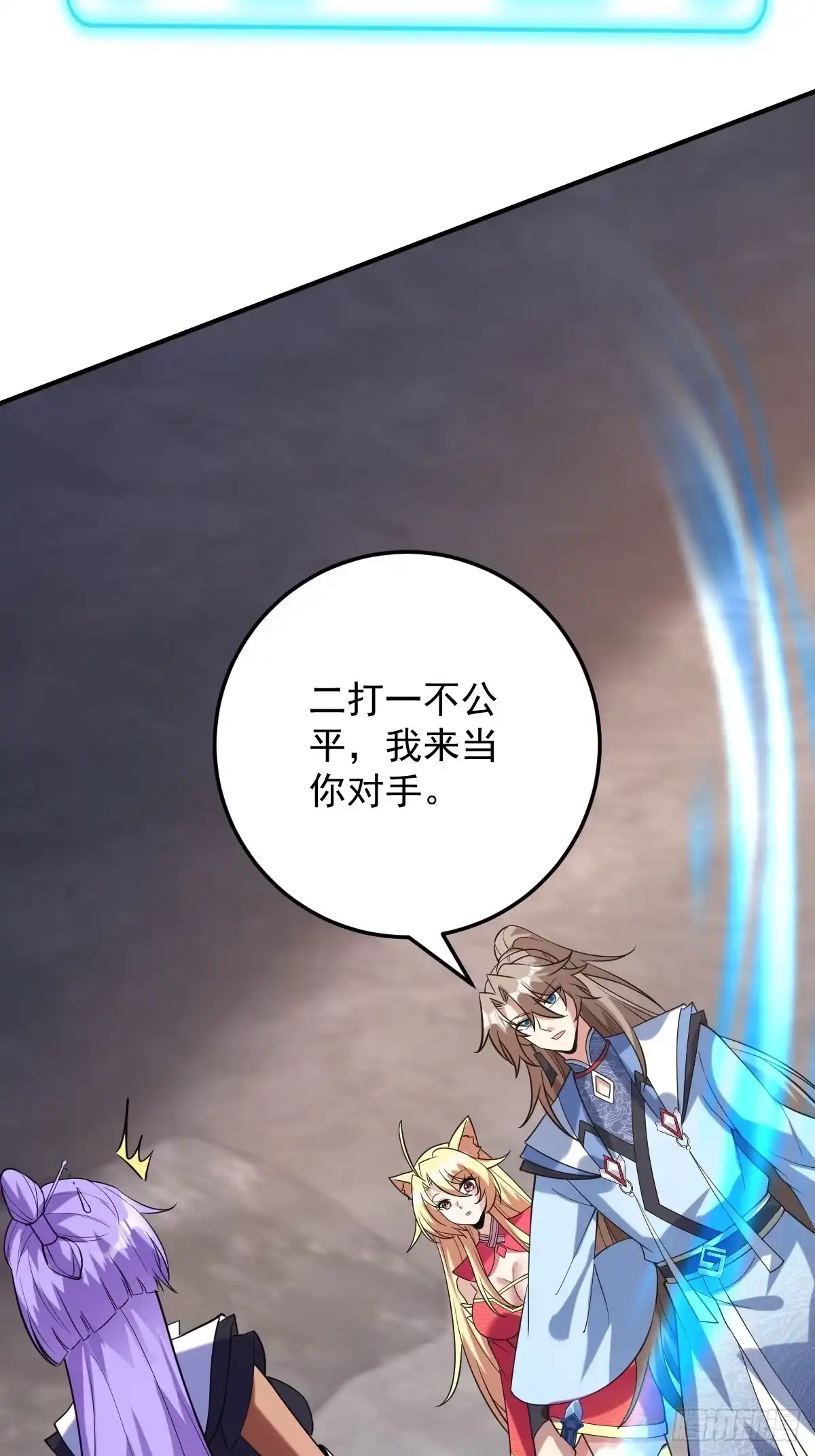 《神级契约：开局一只猫》第二十二话-神秘对手 第4页