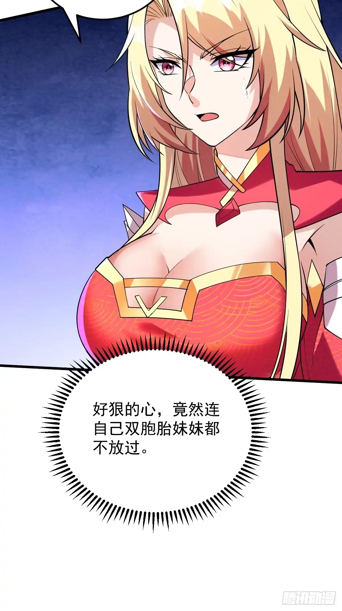 《神级契约：开局一只猫》第二十二话-神秘对手 第32页