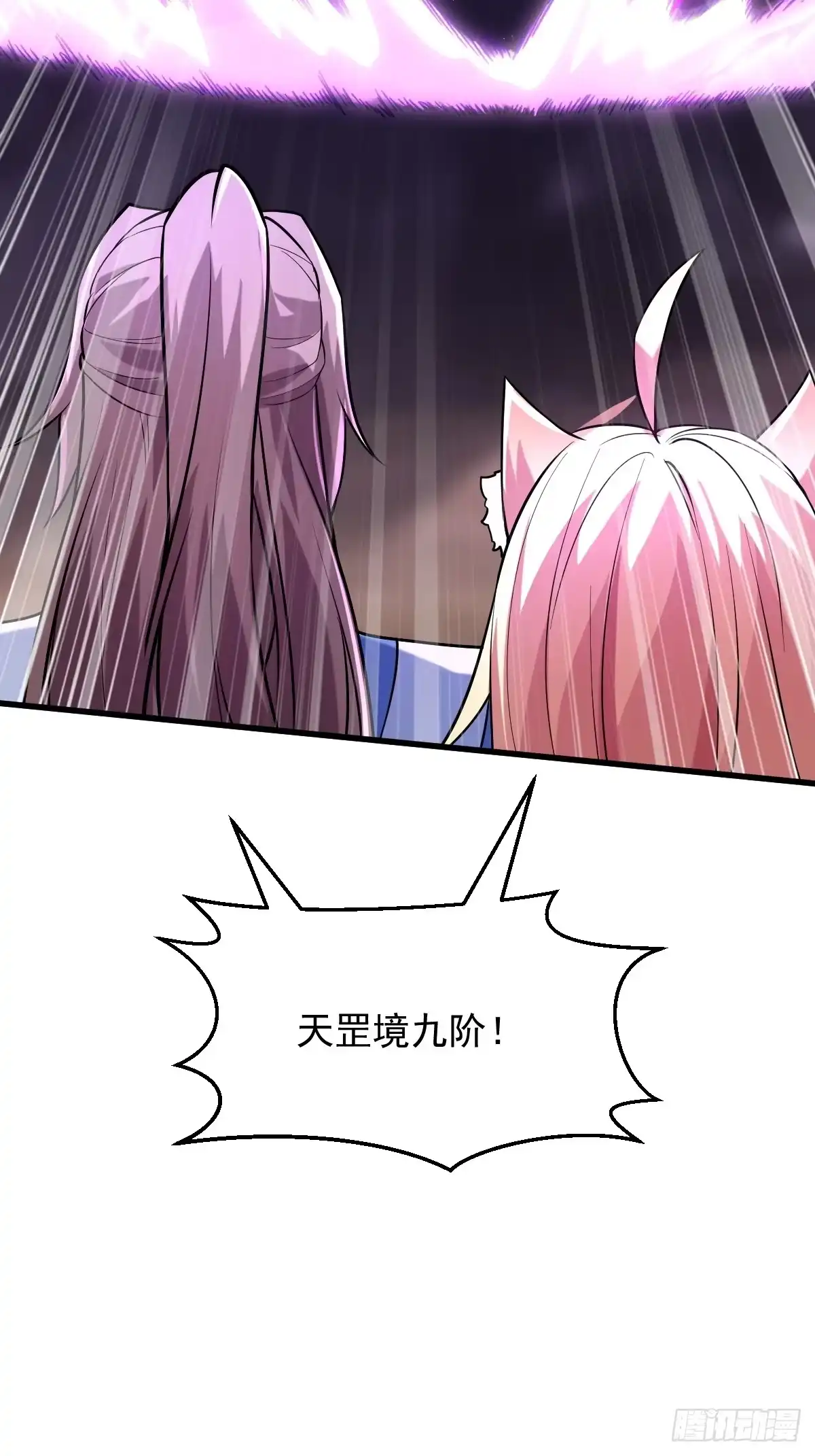 《神级契约：开局一只猫》第二十二话-神秘对手 第35页