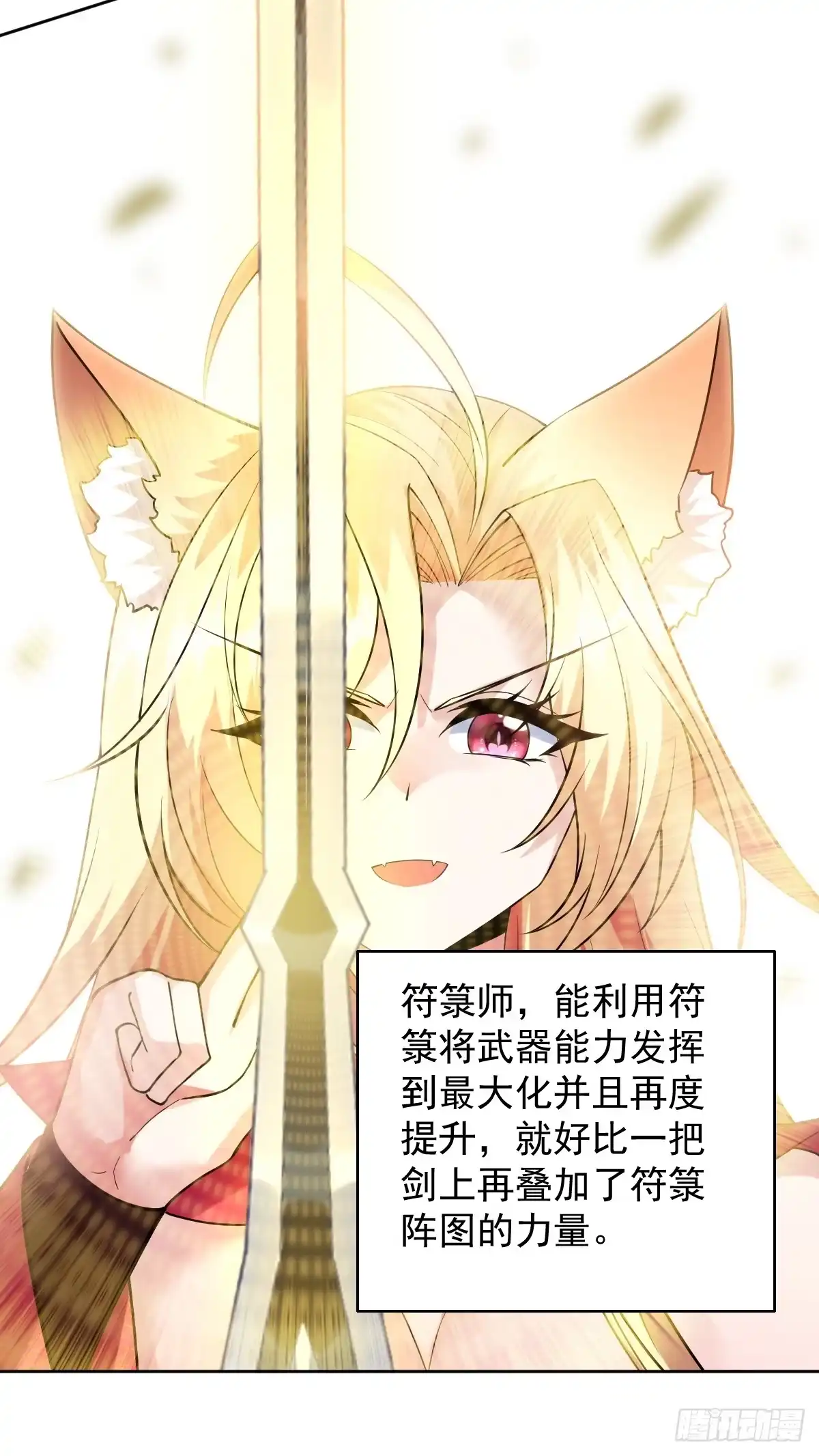 《神级契约：开局一只猫》第二十三话-被击败的庞星月 第10页