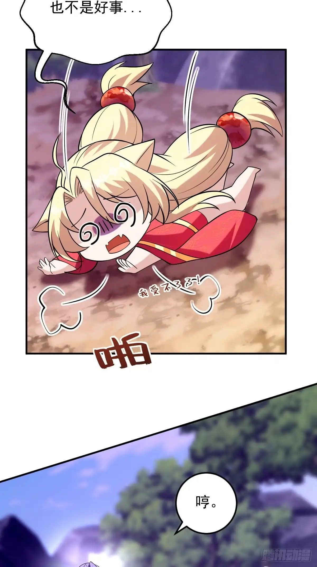 《神级契约：开局一只猫》第二十三话-被击败的庞星月 第26页