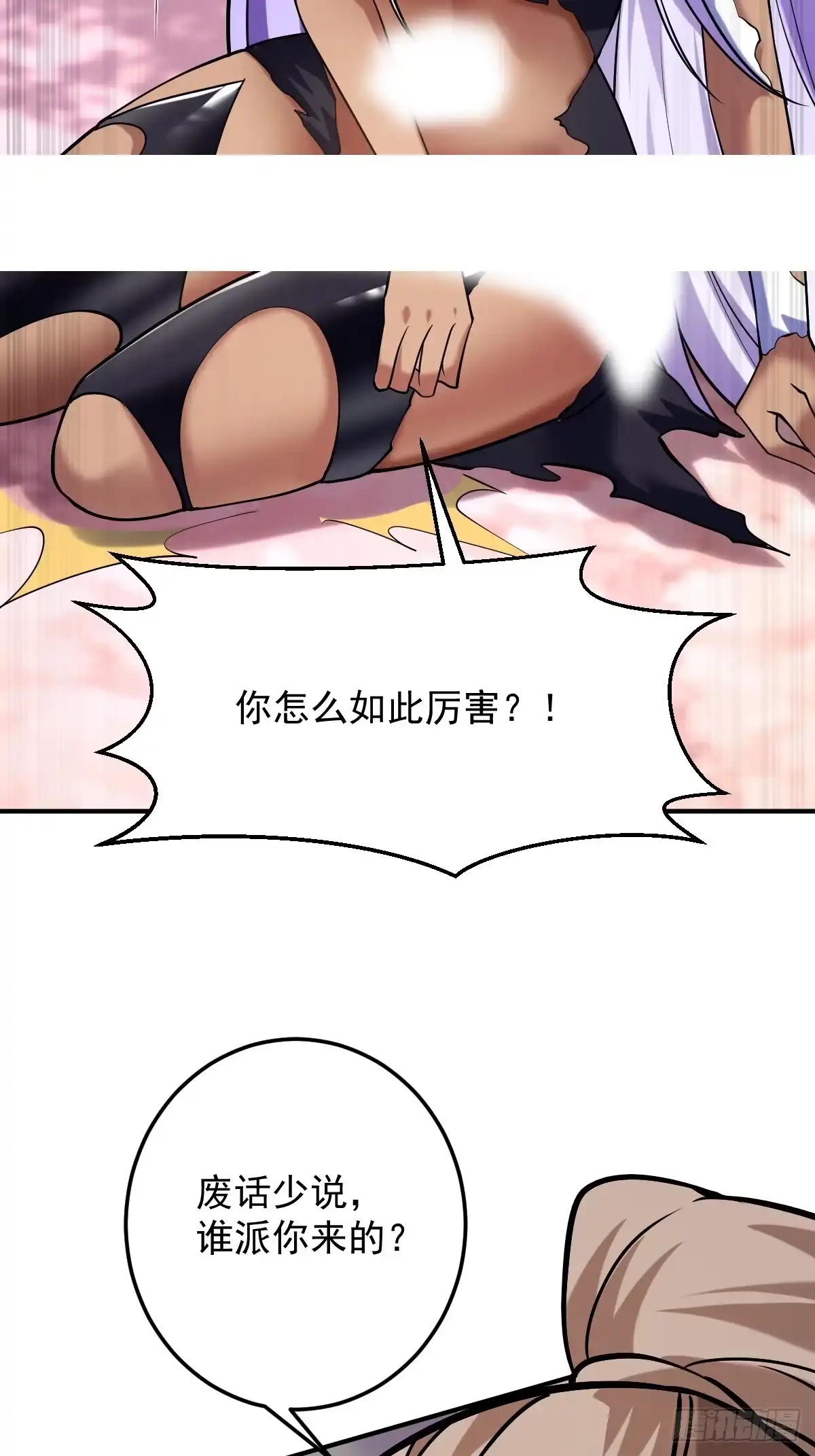 《神级契约：开局一只猫》第二十三话-被击败的庞星月 第40页
