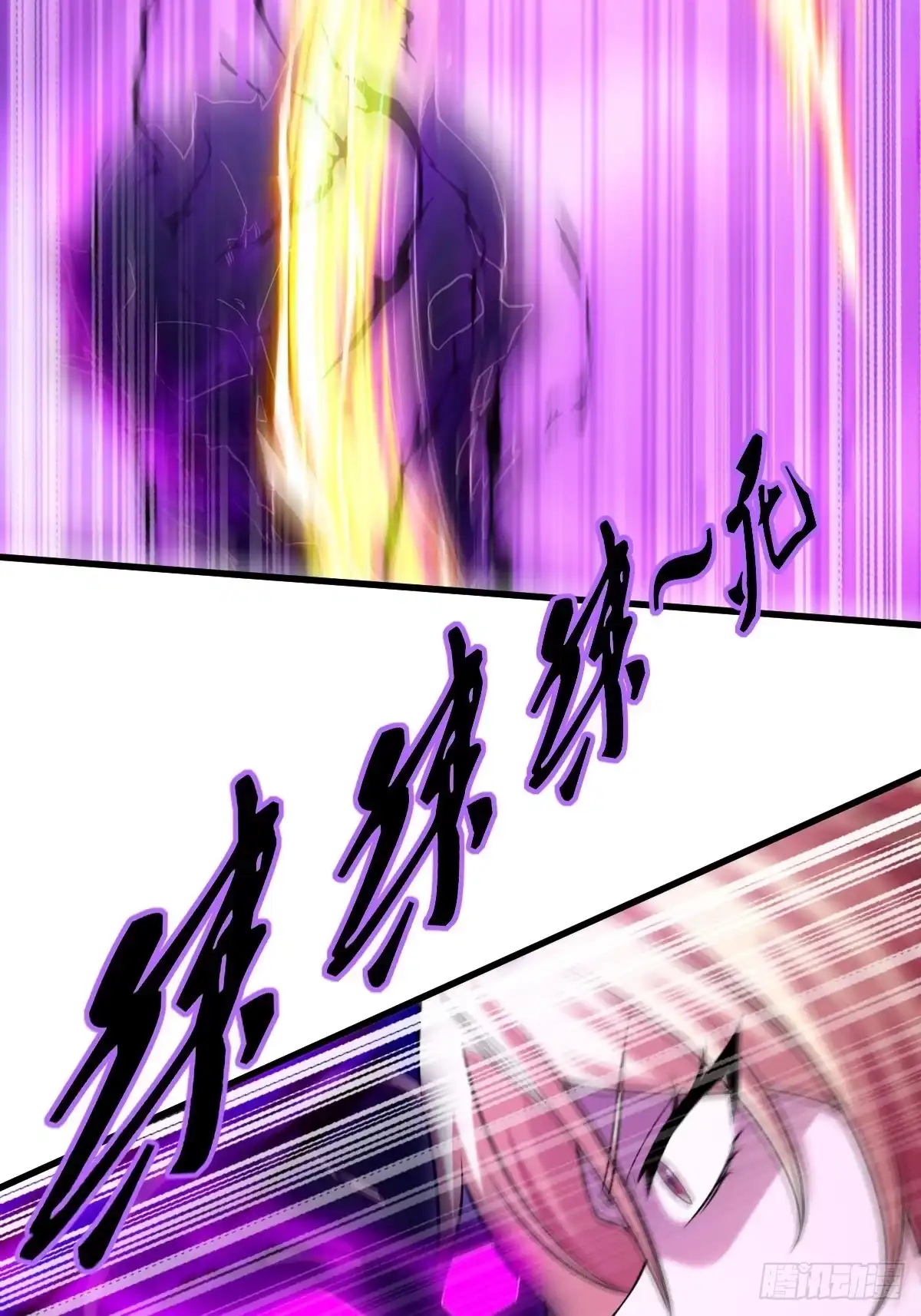 《神级契约：开局一只猫》第二十三话-被击败的庞星月 第22页