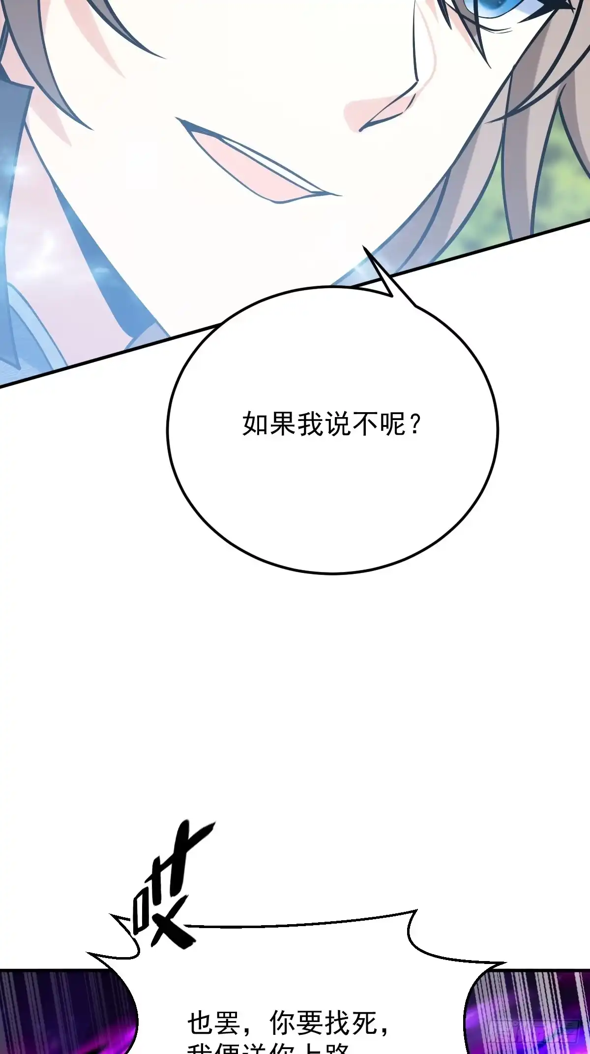 《神级契约：开局一只猫》第二十三话-被击败的庞星月 第31页