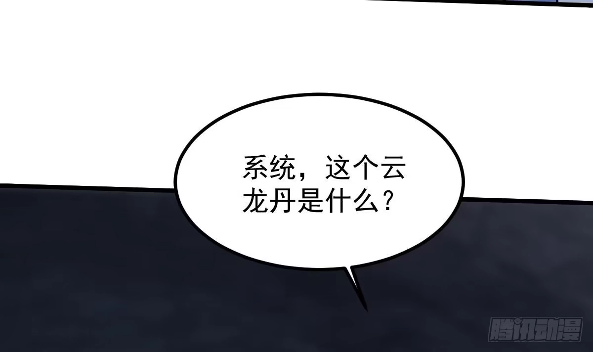 《神级契约：开局一只猫》第二十四话-呔，变态！ 第43页