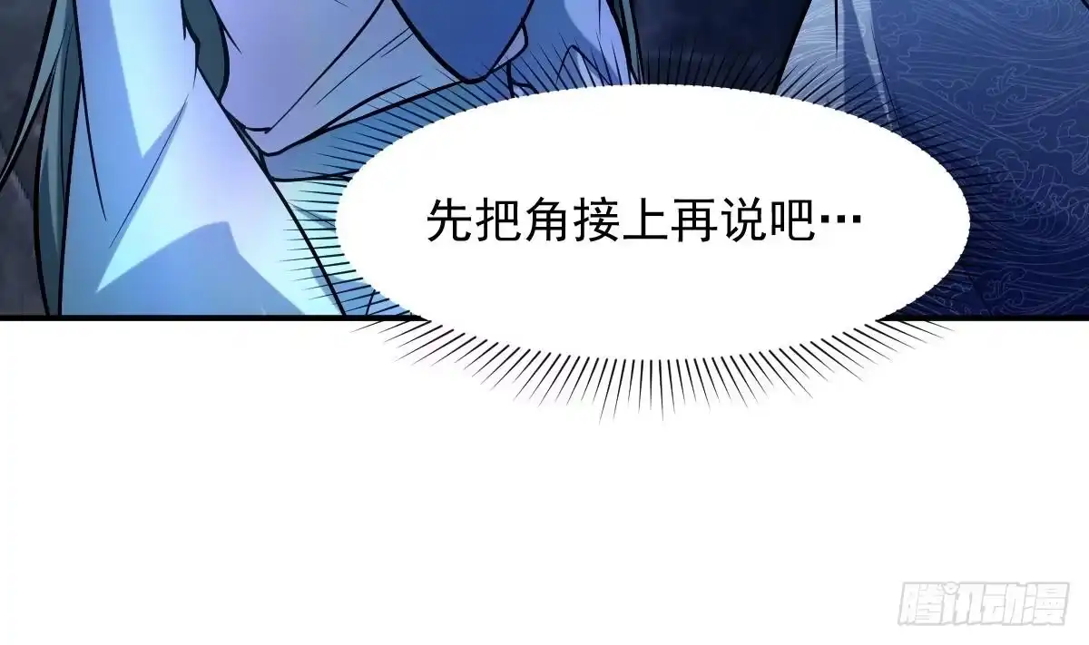 《神级契约：开局一只猫》第二十四话-呔，变态！ 第87页