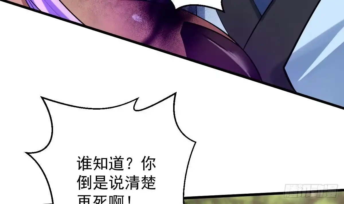 《神级契约：开局一只猫》第二十四话-呔，变态！ 第12页