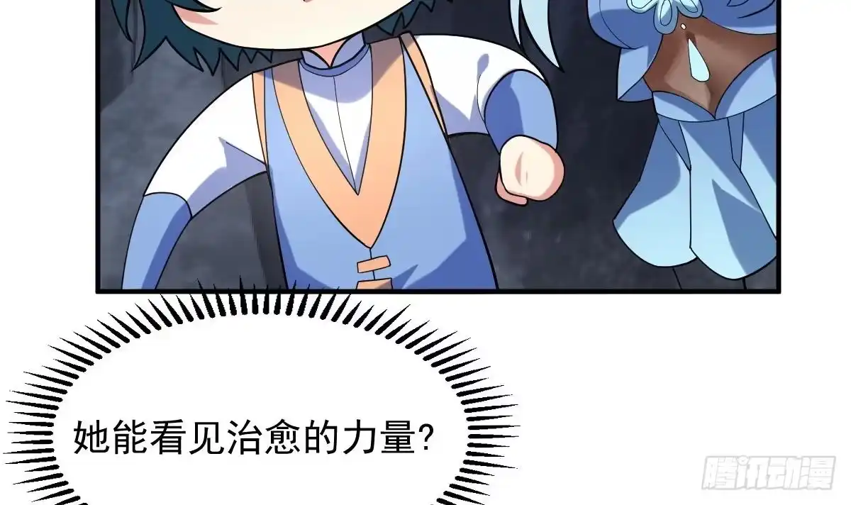 《神级契约：开局一只猫》第二十四话-呔，变态！ 第82页