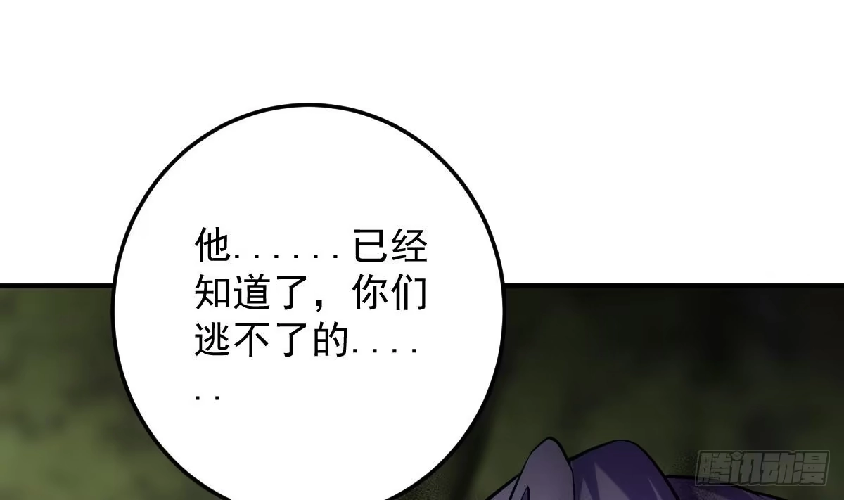 《神级契约：开局一只猫》第二十四话-呔，变态！ 第2页