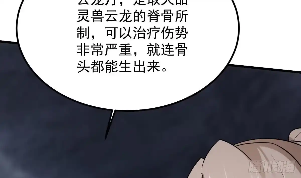《神级契约：开局一只猫》第二十四话-呔，变态！ 第47页