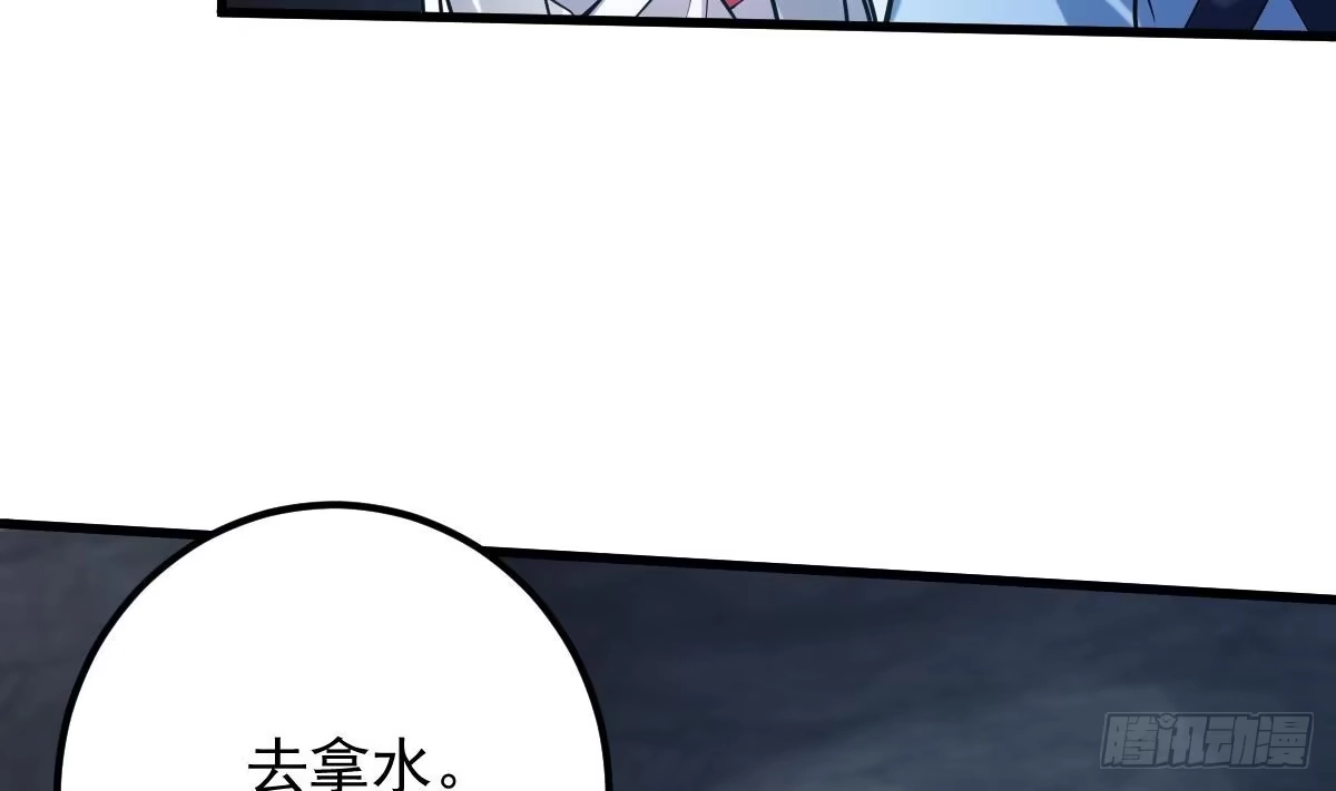《神级契约：开局一只猫》第二十四话-呔，变态！ 第72页