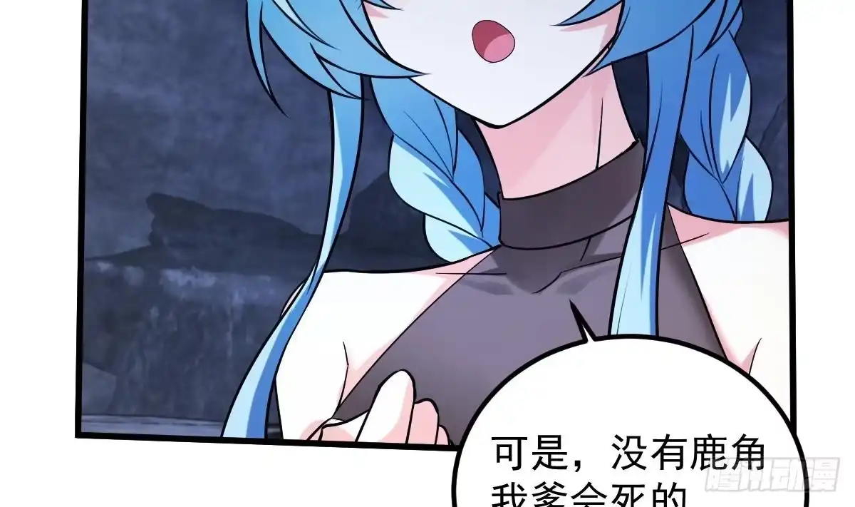《神级契约：开局一只猫》第二十四话-呔，变态！ 第60页
