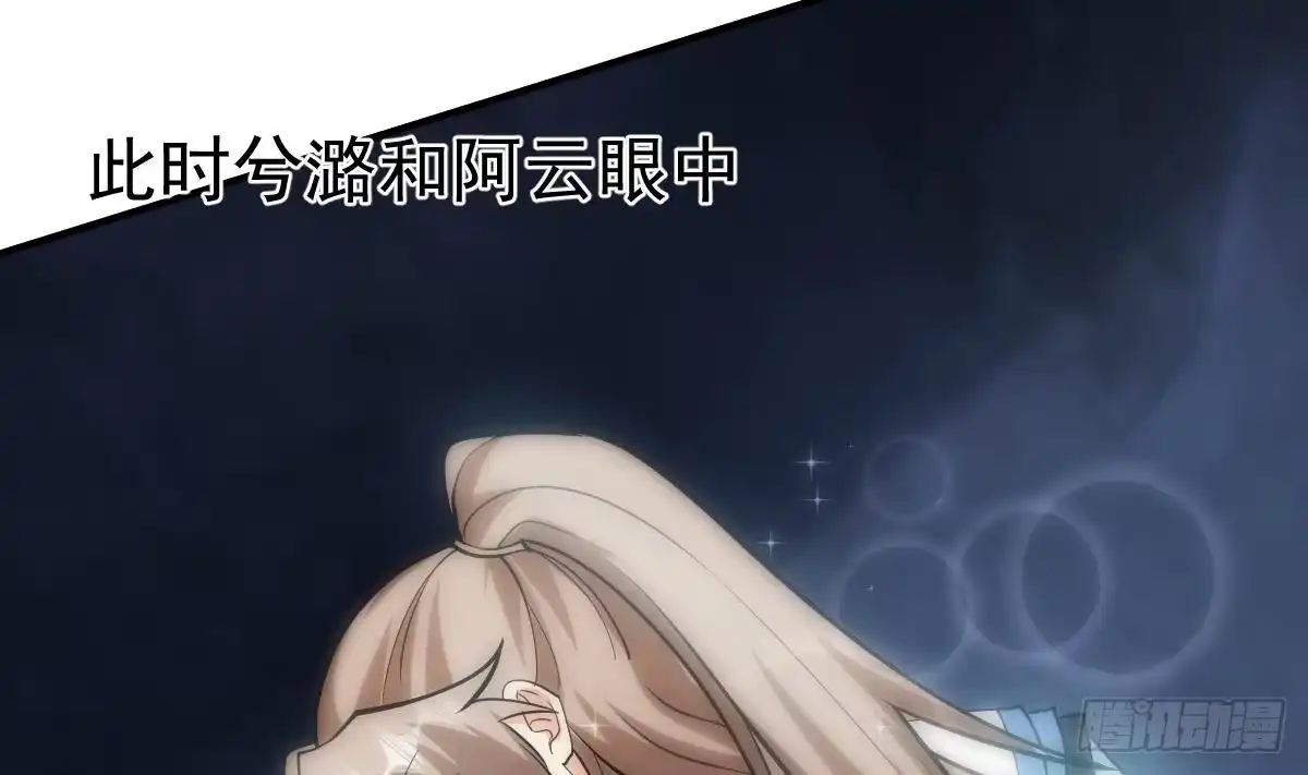 《神级契约：开局一只猫》第二十四话-呔，变态！ 第95页