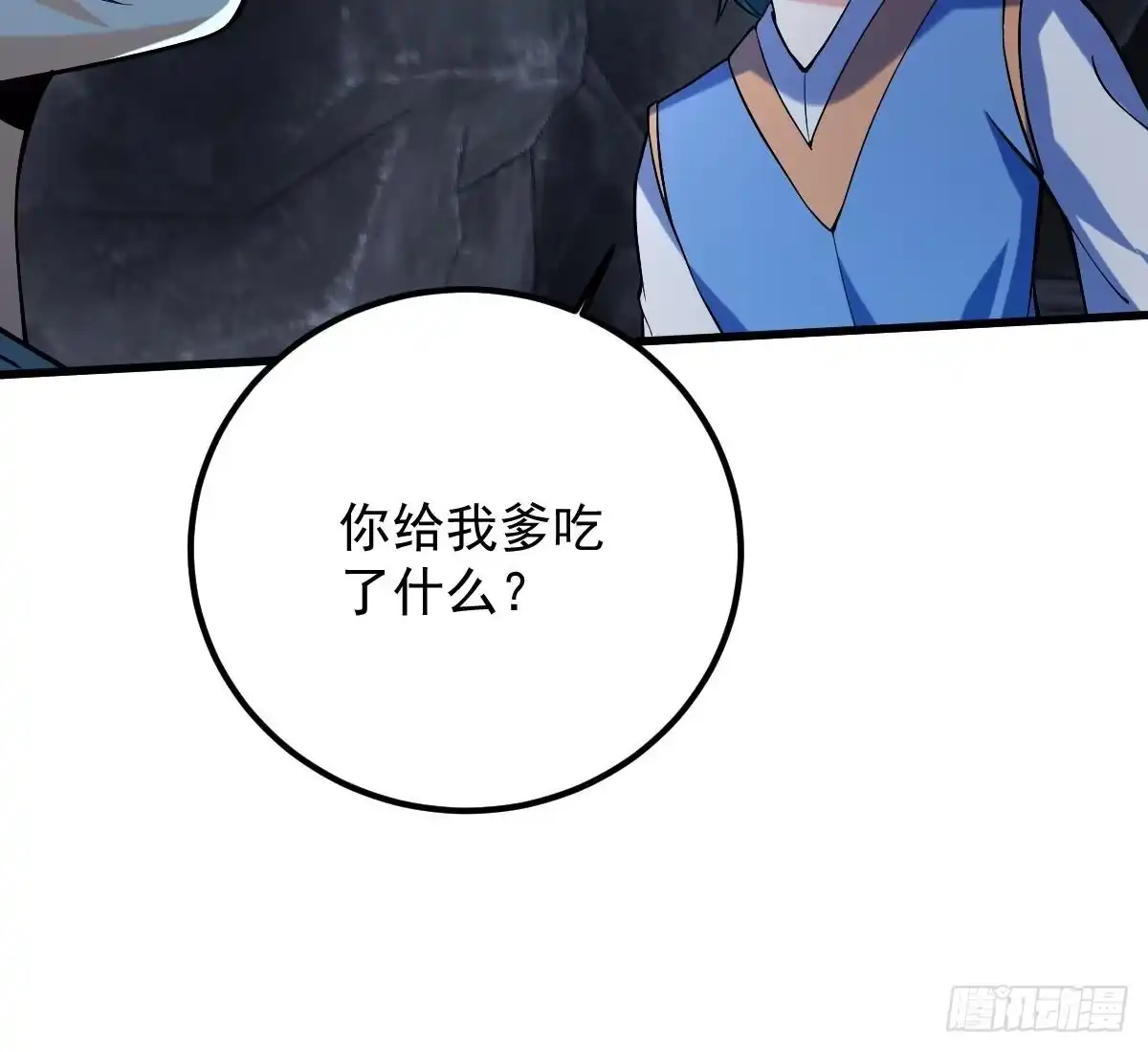 《神级契约：开局一只猫》第二十四话-呔，变态！ 第79页