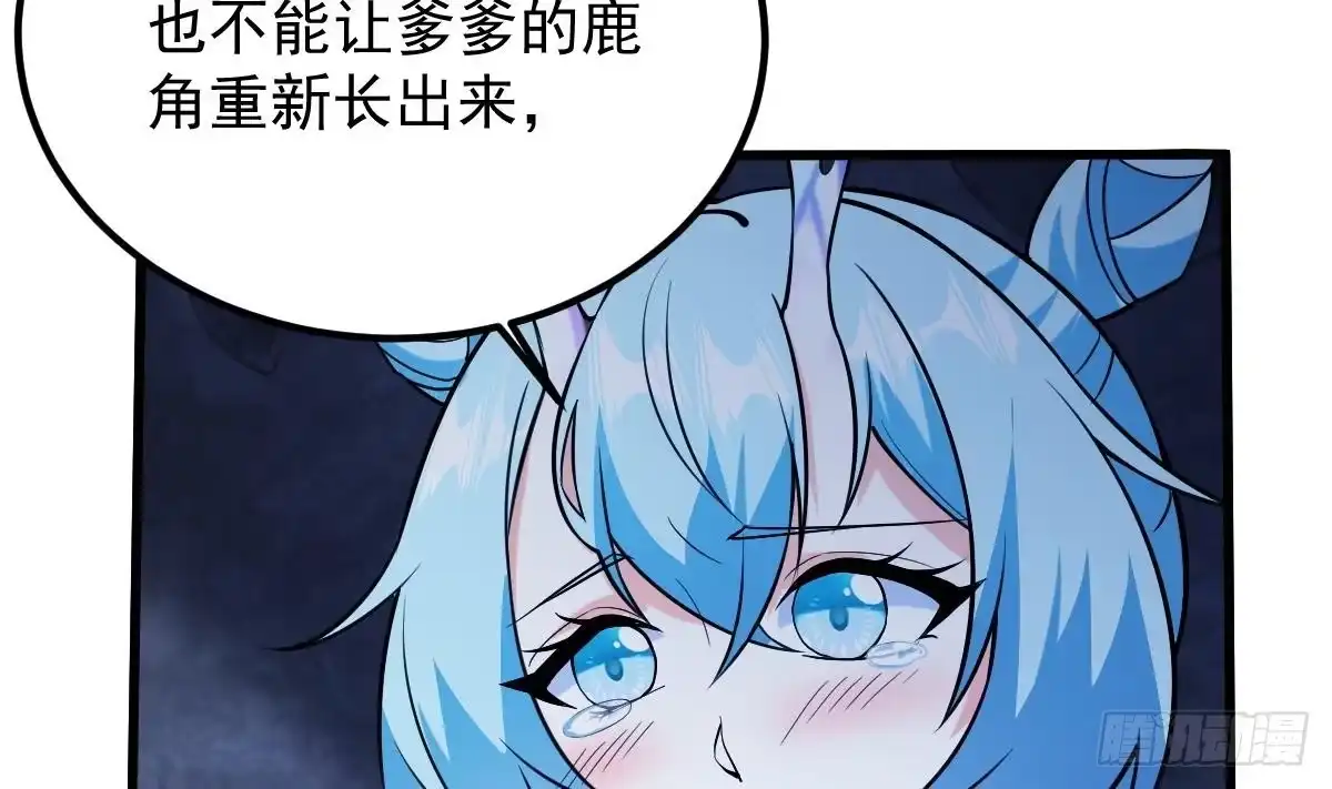 《神级契约：开局一只猫》第二十四话-呔，变态！ 第59页