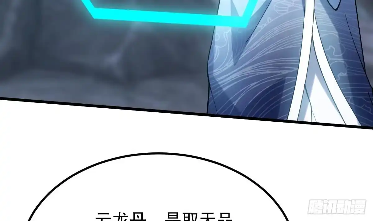 《神级契约：开局一只猫》第二十四话-呔，变态！ 第46页
