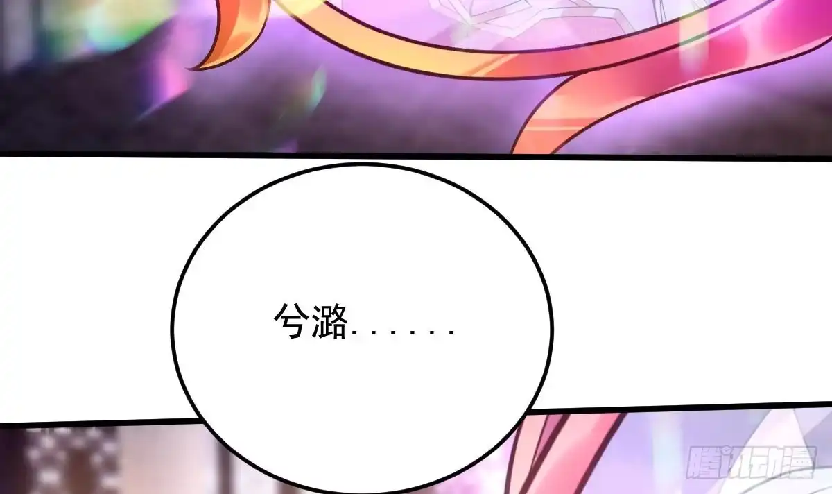 《神级契约：开局一只猫》第二十四话-呔，变态！ 第25页