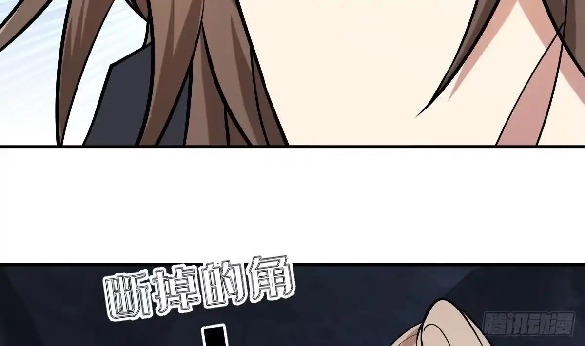 《神级契约：开局一只猫》第二十四话-呔，变态！ 第84页