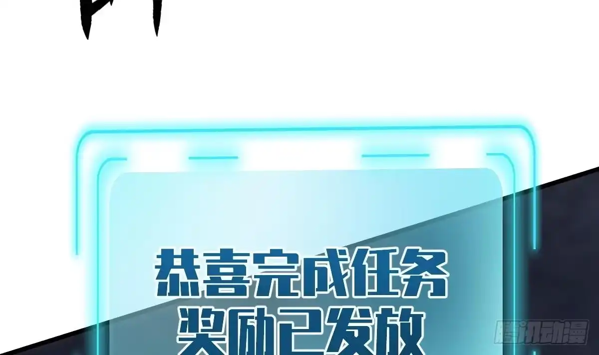 《神级契约：开局一只猫》第二十四话-呔，变态！ 第39页
