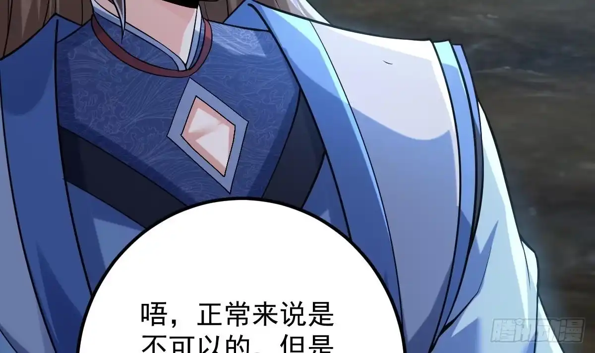 《神级契约：开局一只猫》第二十四话-呔，变态！ 第69页