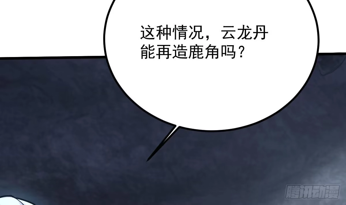 《神级契约：开局一只猫》第二十四话-呔，变态！ 第67页