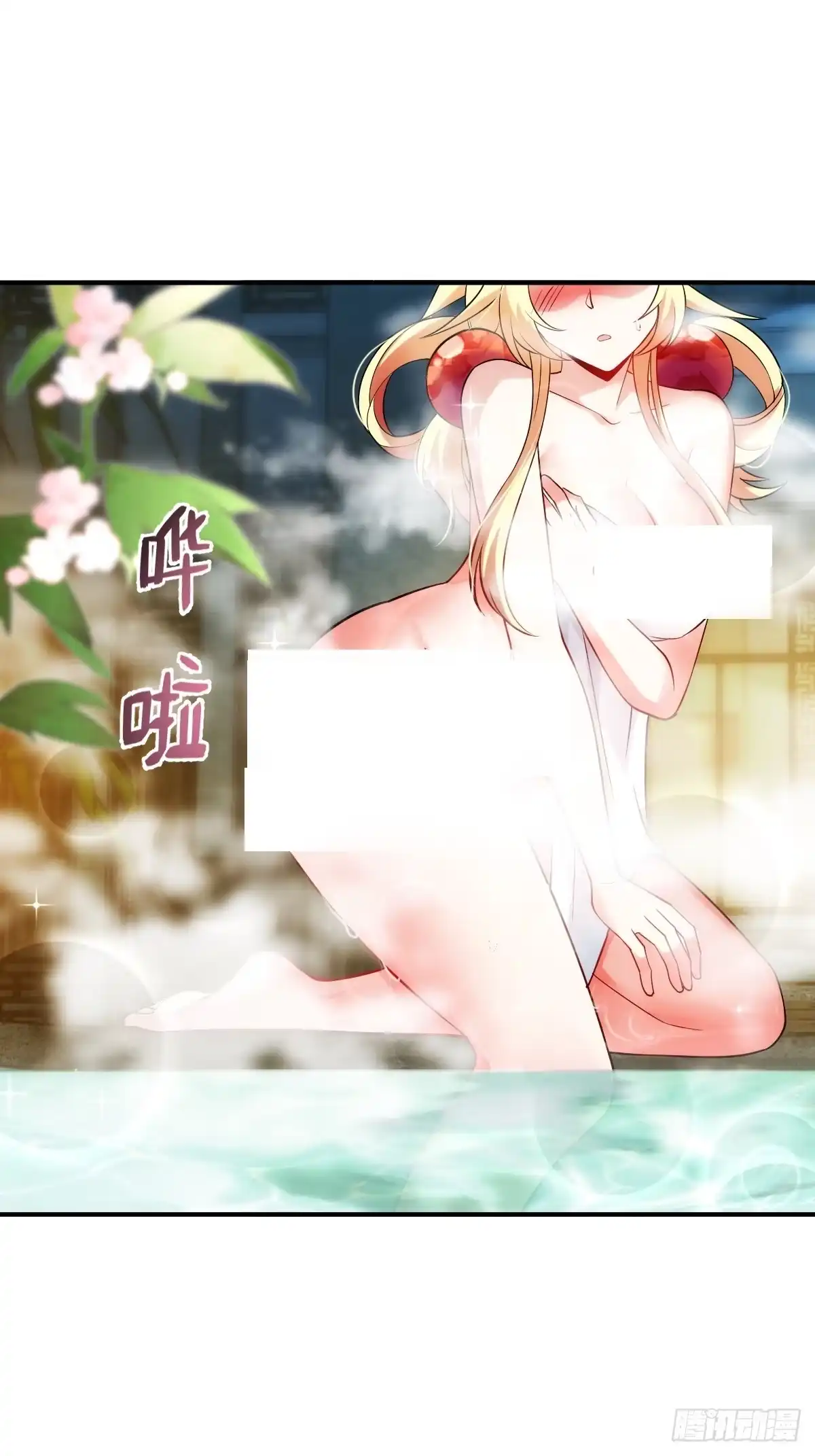 《神级契约：开局一只猫》第二十五话-泡温泉 第26页