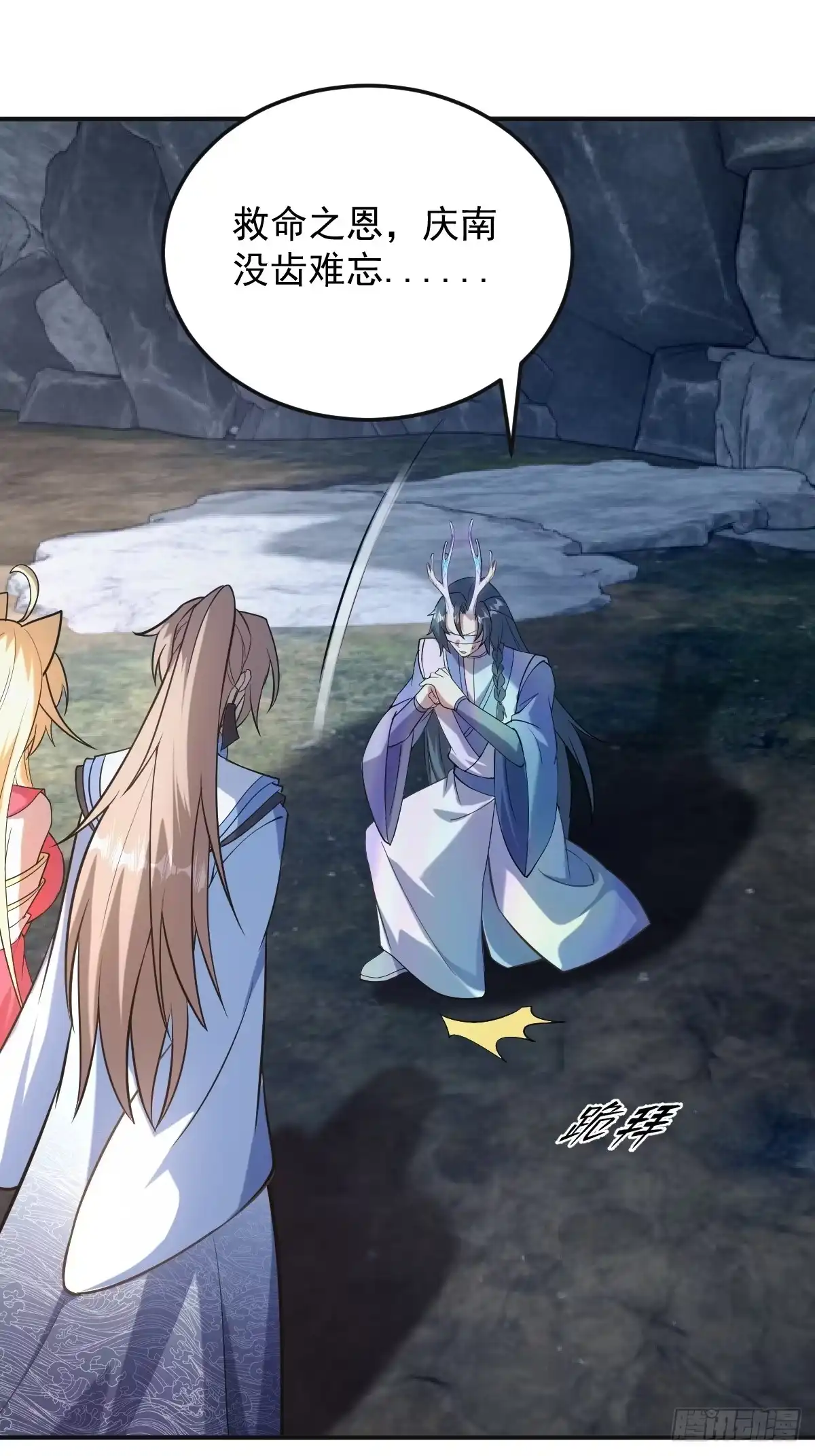 《神级契约：开局一只猫》第二十五话-泡温泉 第11页