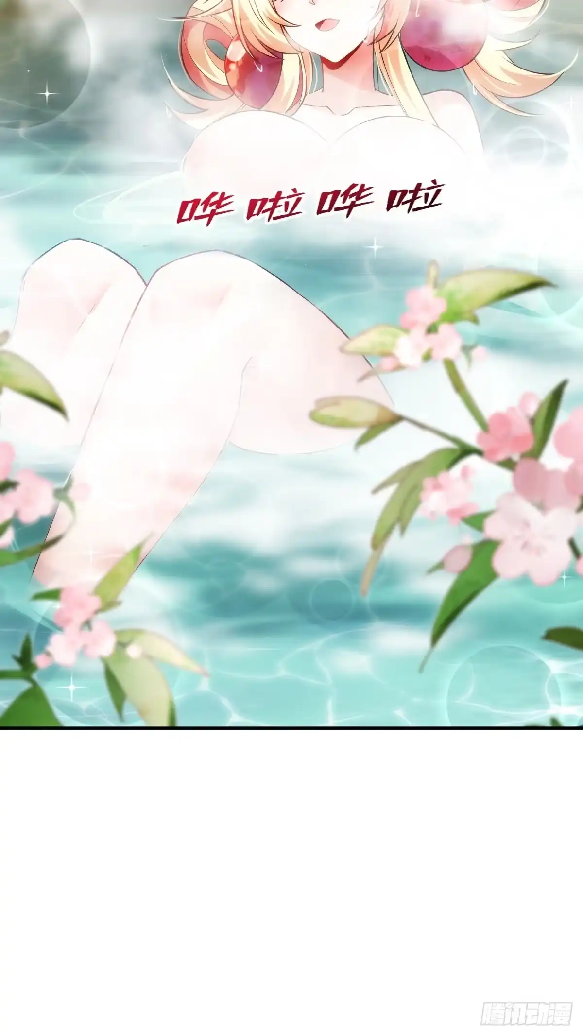 《神级契约：开局一只猫》第二十五话-泡温泉 第28页