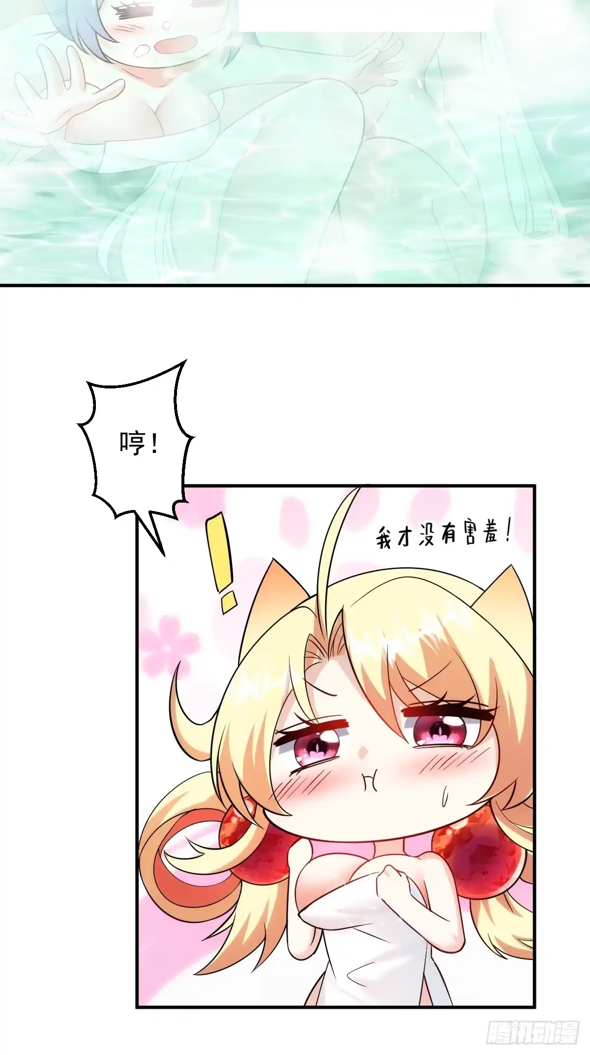 《神级契约：开局一只猫》第二十五话-泡温泉 第25页