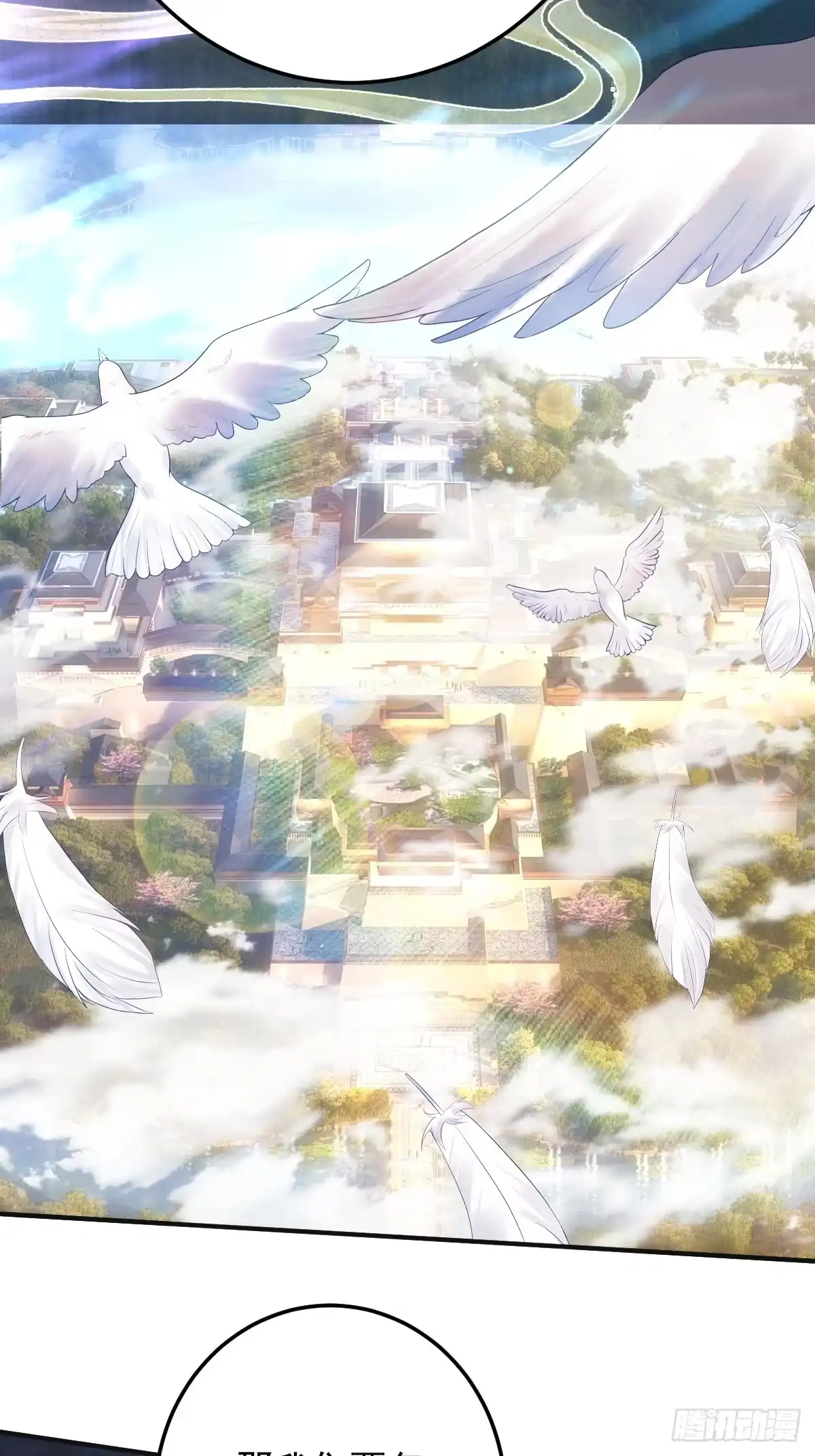 《神级契约：开局一只猫》第二十五话-泡温泉 第18页