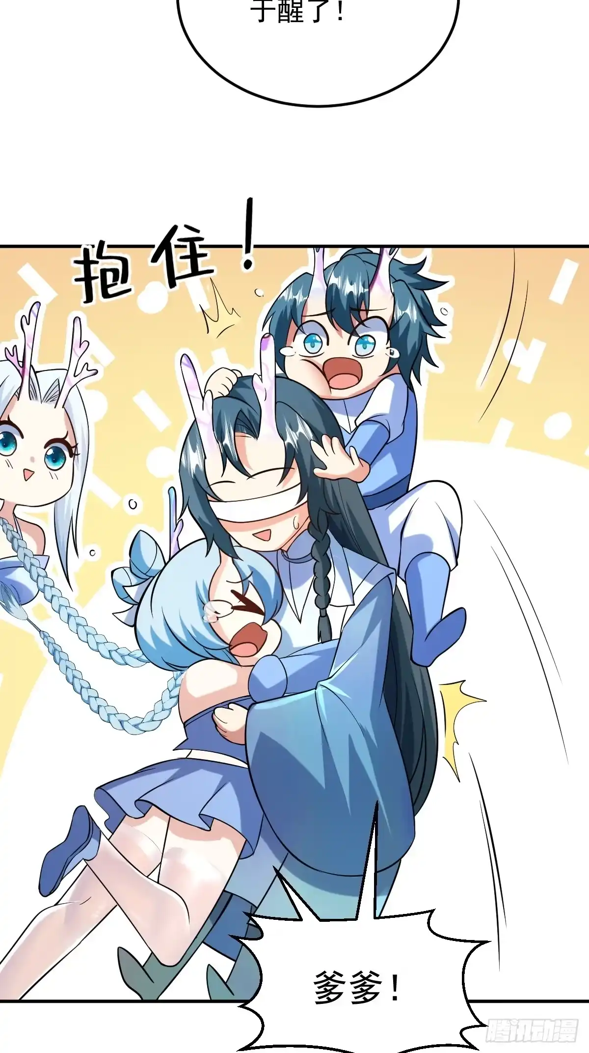 《神级契约：开局一只猫》第二十五话-泡温泉 第4页