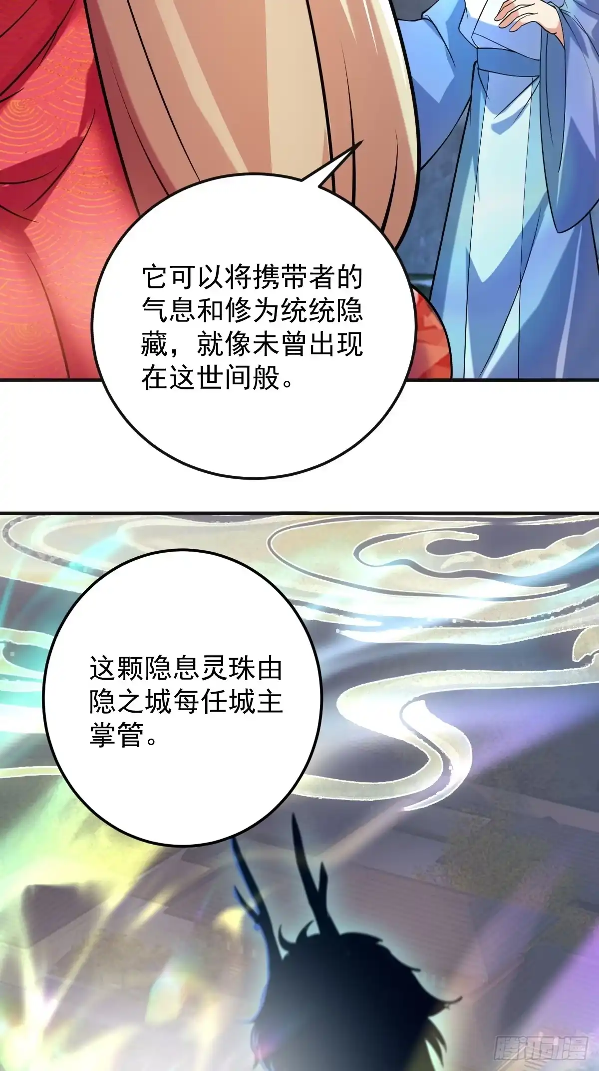 《神级契约：开局一只猫》第二十五话-泡温泉 第16页