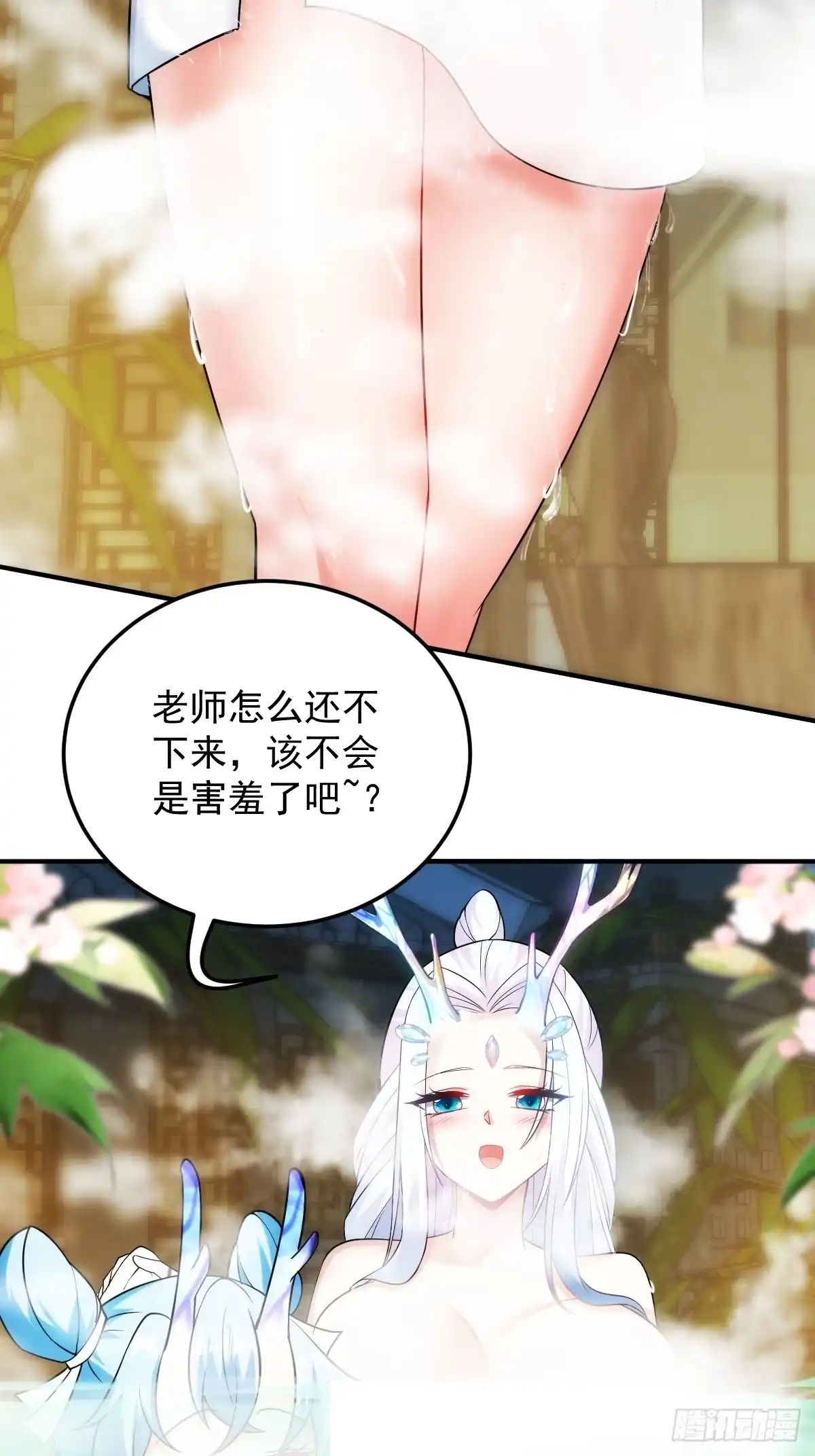《神级契约：开局一只猫》第二十五话-泡温泉 第24页