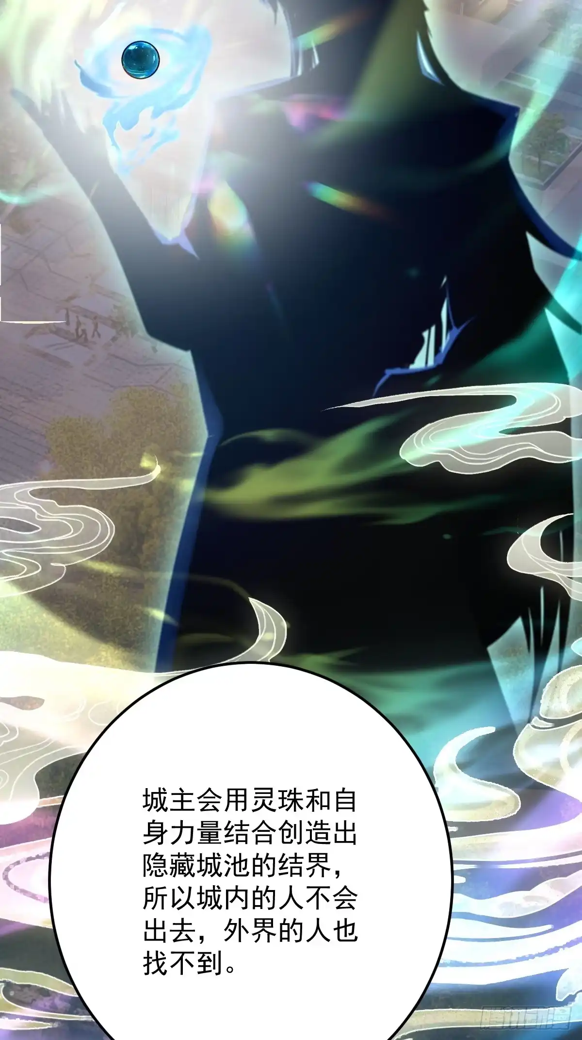 《神级契约：开局一只猫》第二十五话-泡温泉 第17页