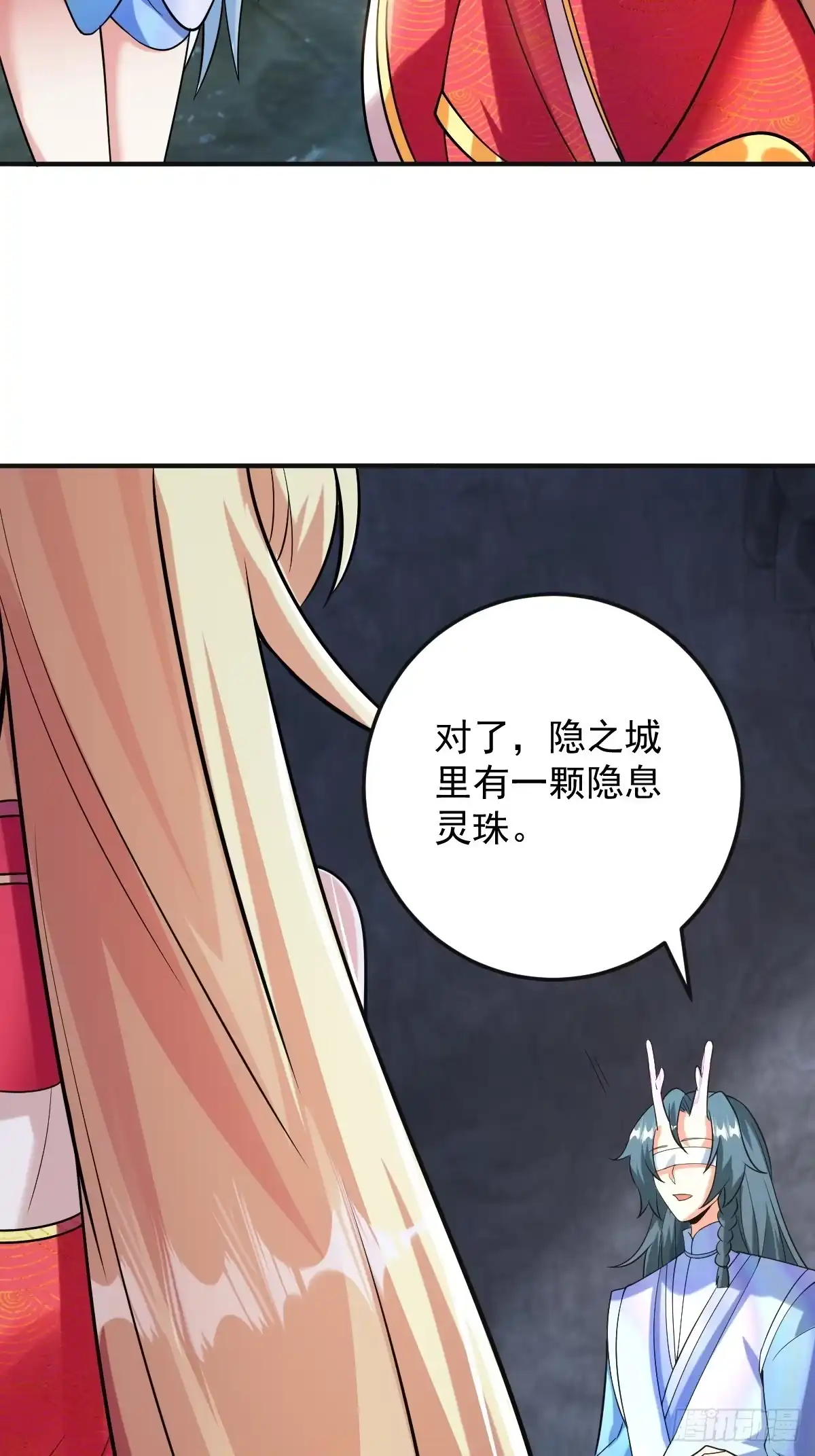 《神级契约：开局一只猫》第二十五话-泡温泉 第15页