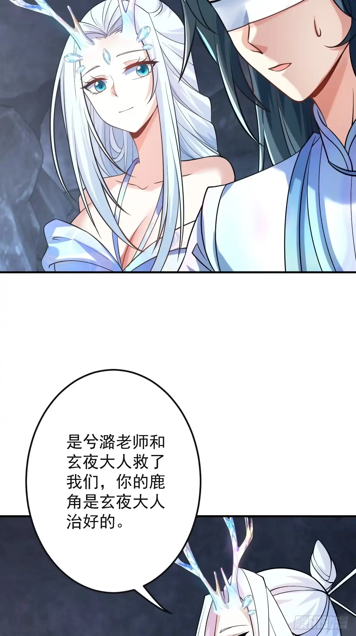 《神级契约：开局一只猫》第二十五话-泡温泉 第9页