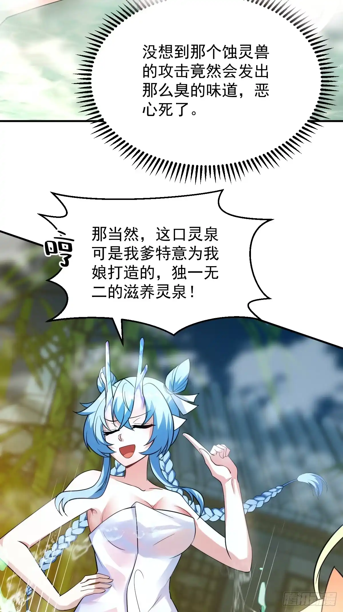《神级契约：开局一只猫》第二十六话-新地图隐之城 第4页