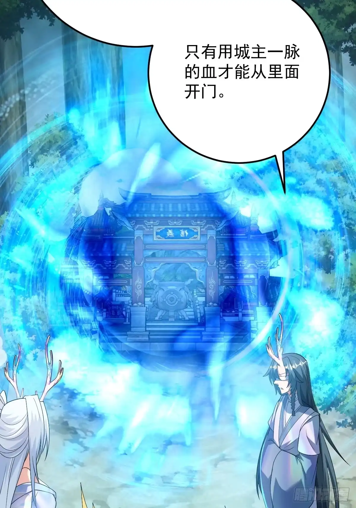 《神级契约：开局一只猫》第二十六话-新地图隐之城 第32页