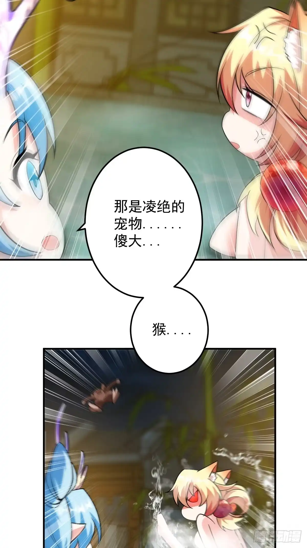 《神级契约：开局一只猫》第二十六话-新地图隐之城 第24页