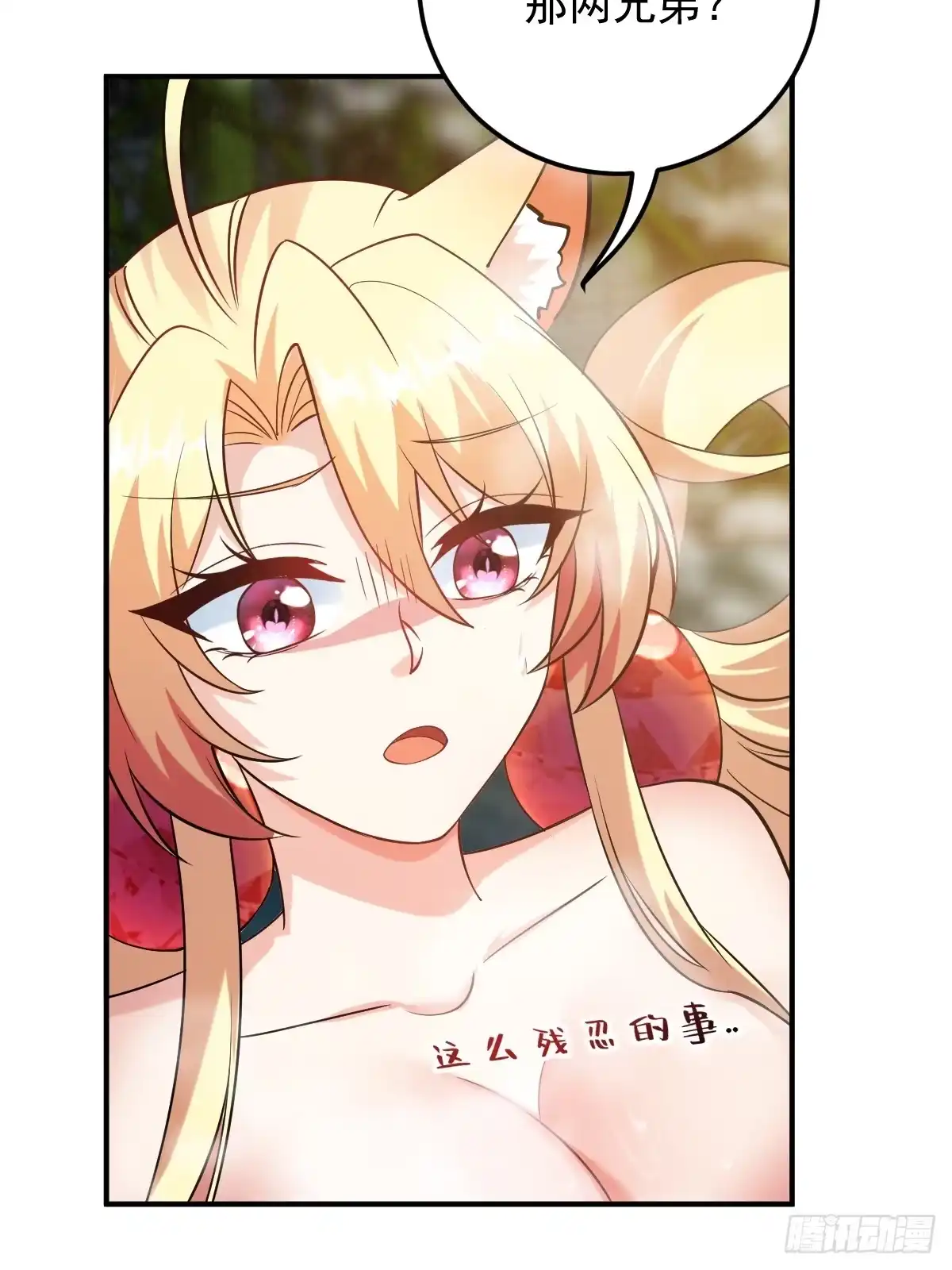 《神级契约：开局一只猫》第二十六话-新地图隐之城 第17页
