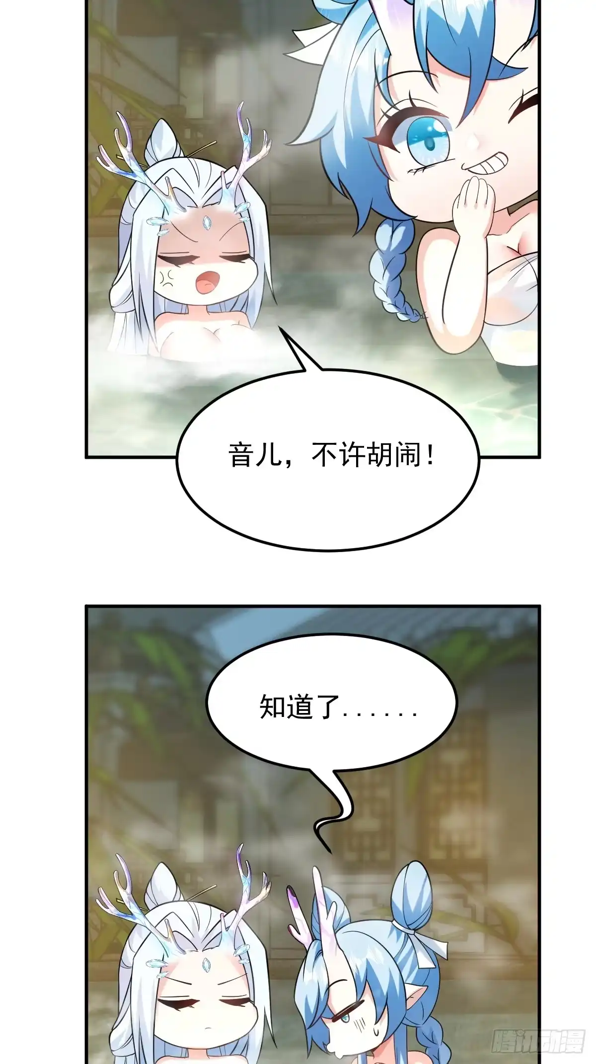 《神级契约：开局一只猫》第二十六话-新地图隐之城 第8页