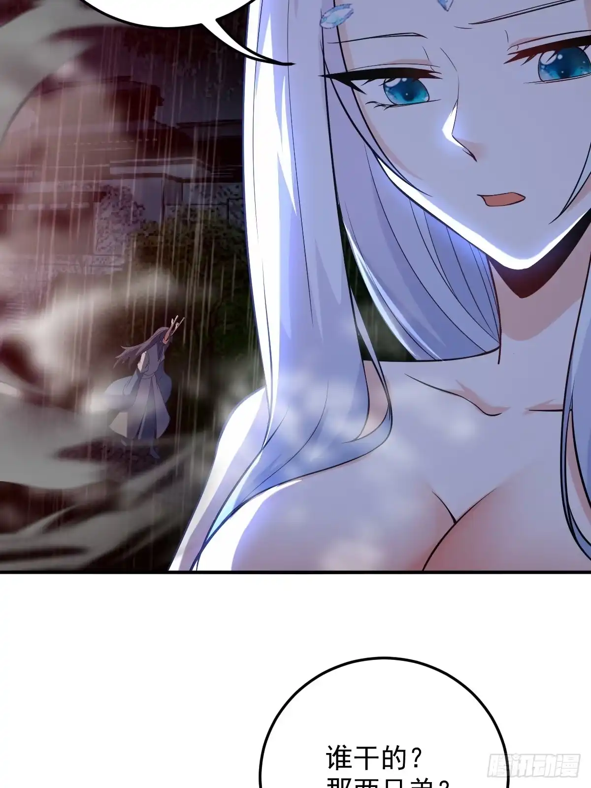 《神级契约：开局一只猫》第二十六话-新地图隐之城 第16页