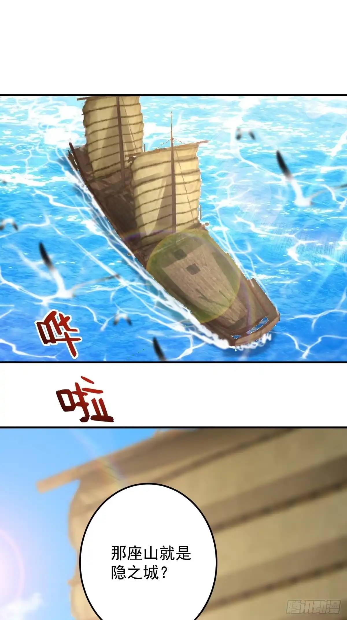 《神级契约：开局一只猫》第二十六话-新地图隐之城 第26页