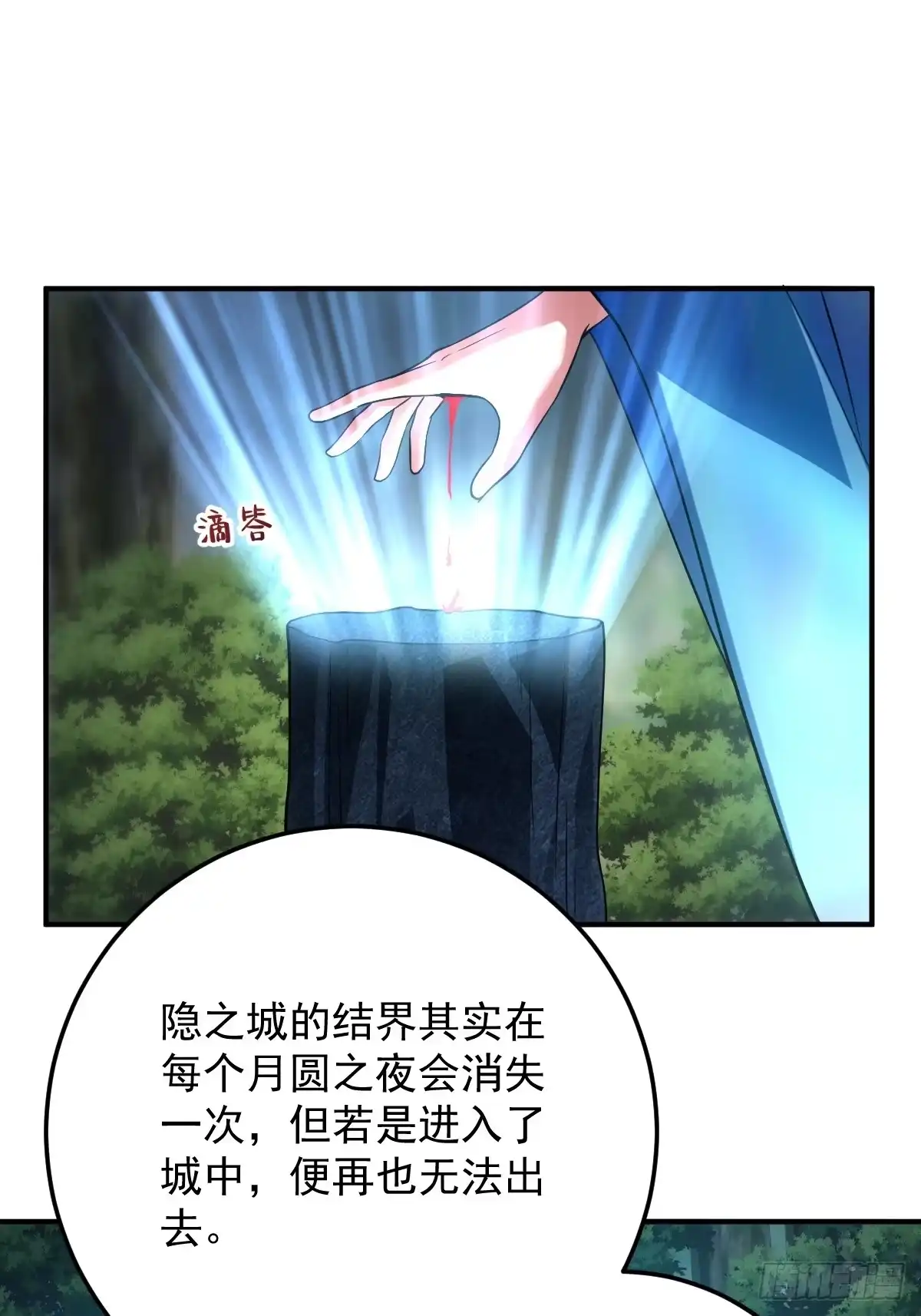 《神级契约：开局一只猫》第二十六话-新地图隐之城 第31页