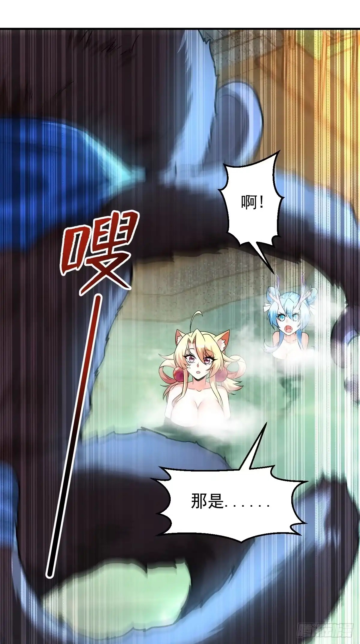 《神级契约：开局一只猫》第二十六话-新地图隐之城 第22页