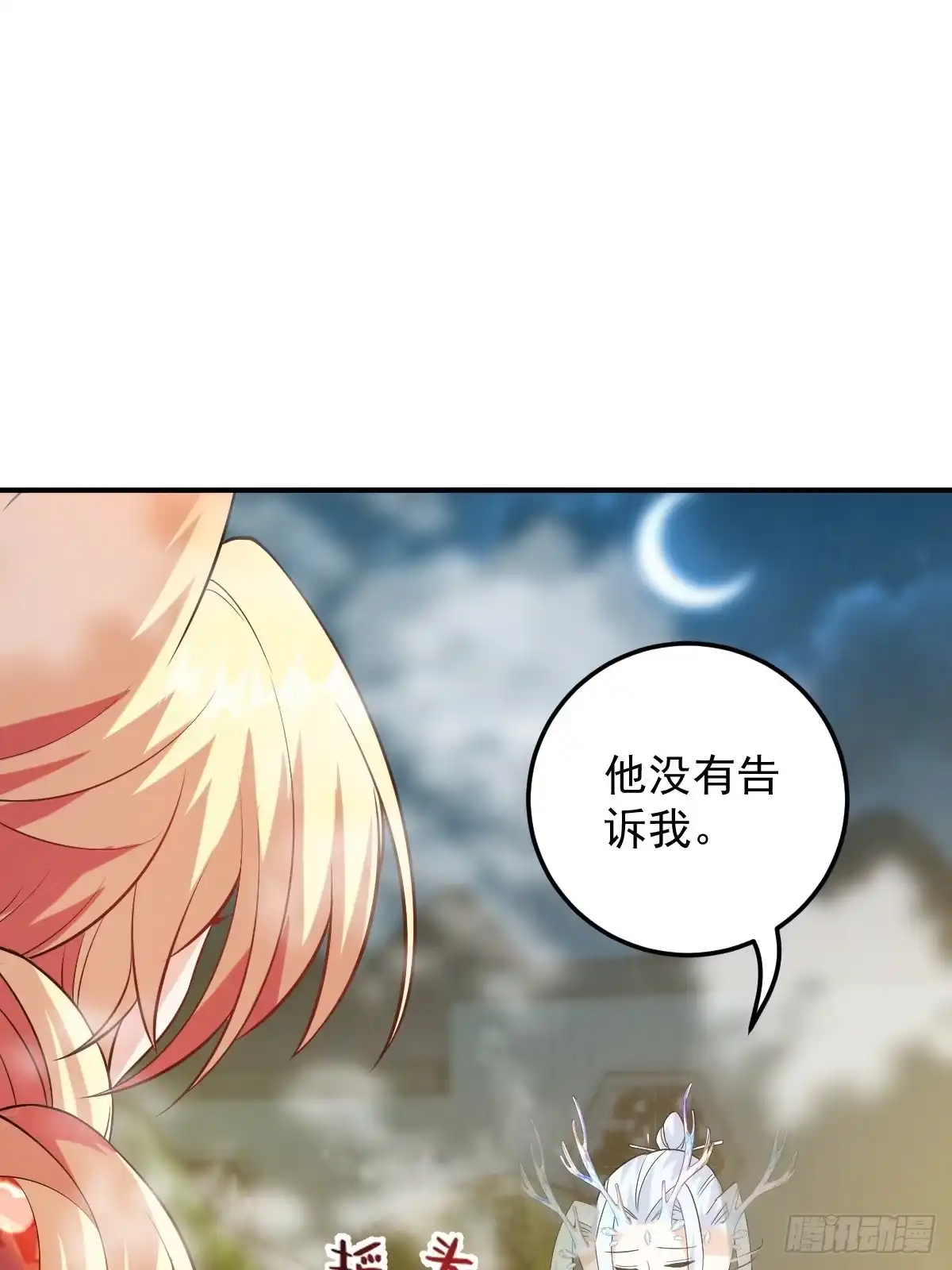 《神级契约：开局一只猫》第二十六话-新地图隐之城 第18页
