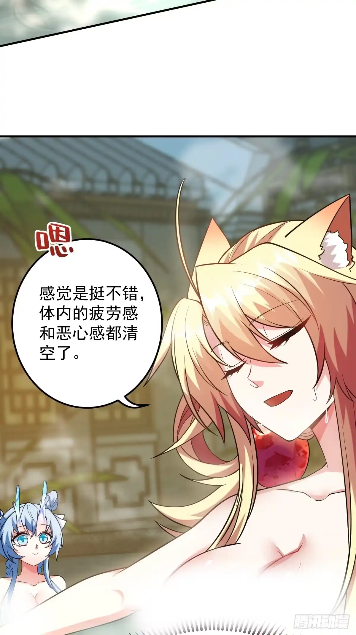 《神级契约：开局一只猫》第二十六话-新地图隐之城 第3页